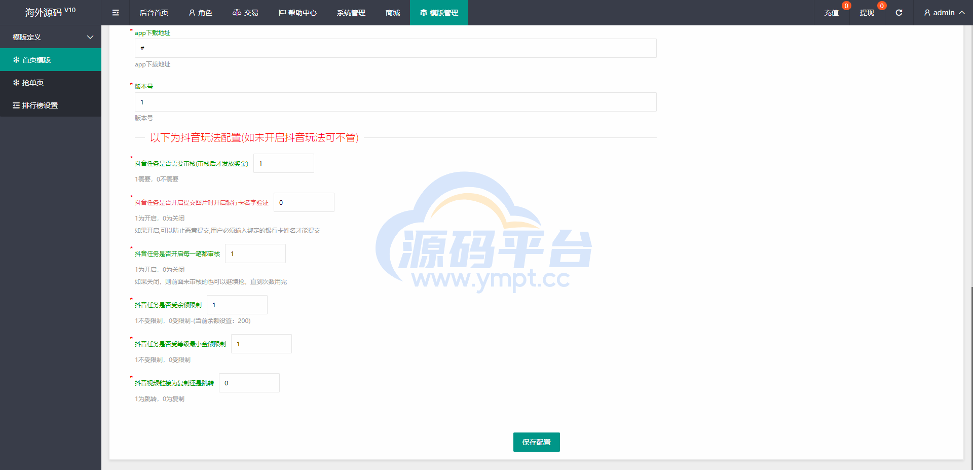 图片[21]-定制版抖音刷单系统/抖音抢单刷单源码/手动自动抢单 - 源码平台网-源码平台网