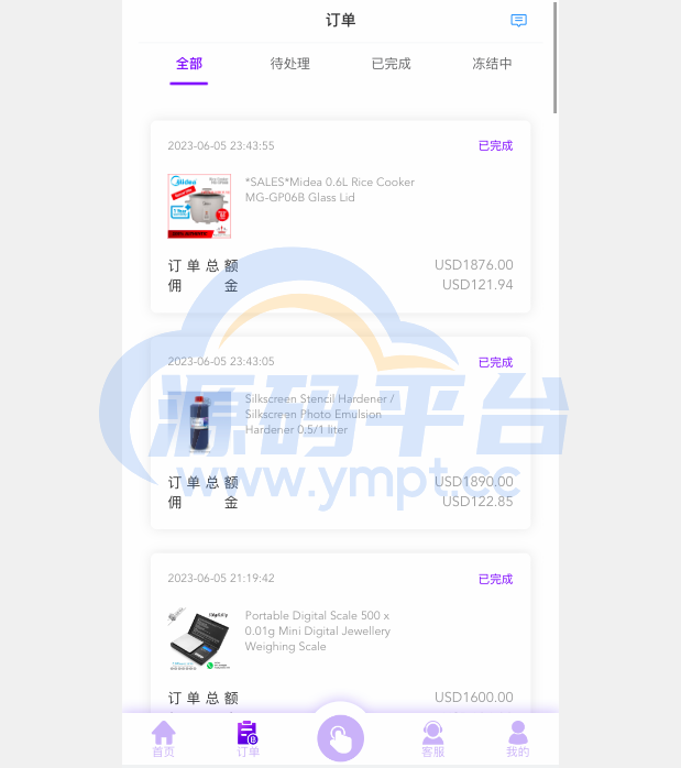 图片[9]-多语言海外抢单刷单源码/打针/叠加组//前端vue/订单自动匹配系统 - 源码平台网-源码平台网