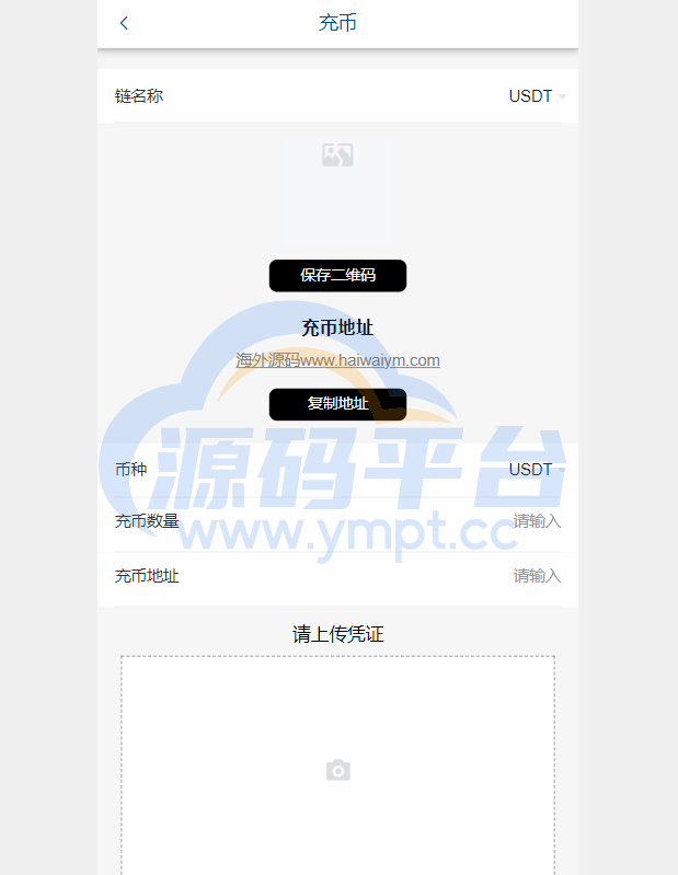 图片[5]-新版微交易微盘系统/外汇期货贵金属虚拟币微盘源码 - 源码平台网-源码平台网