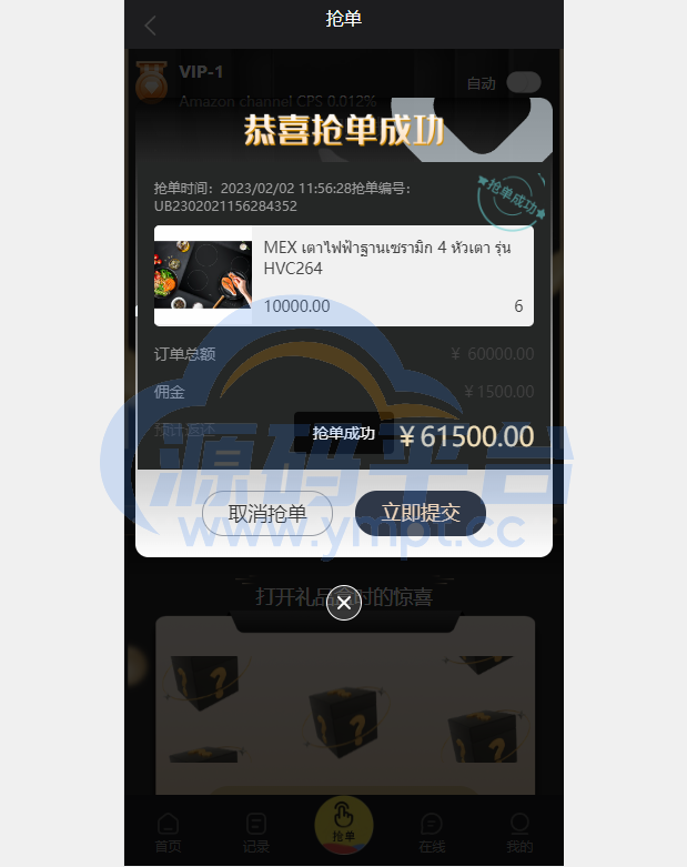 图片[8]-九套UI可切换海外抢单刷单系统/订单自动匹配系统/分组杀/连单控 - 源码平台网-源码平台网