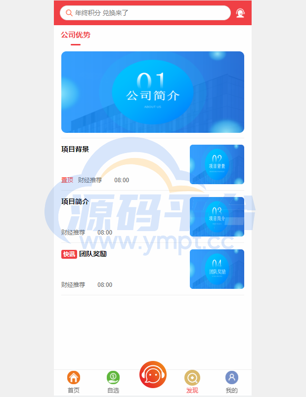 图片[6]-定制版VUE基金投资理财系统/余额宝/签到/积分商城/余额互转 - 源码平台网-源码平台网