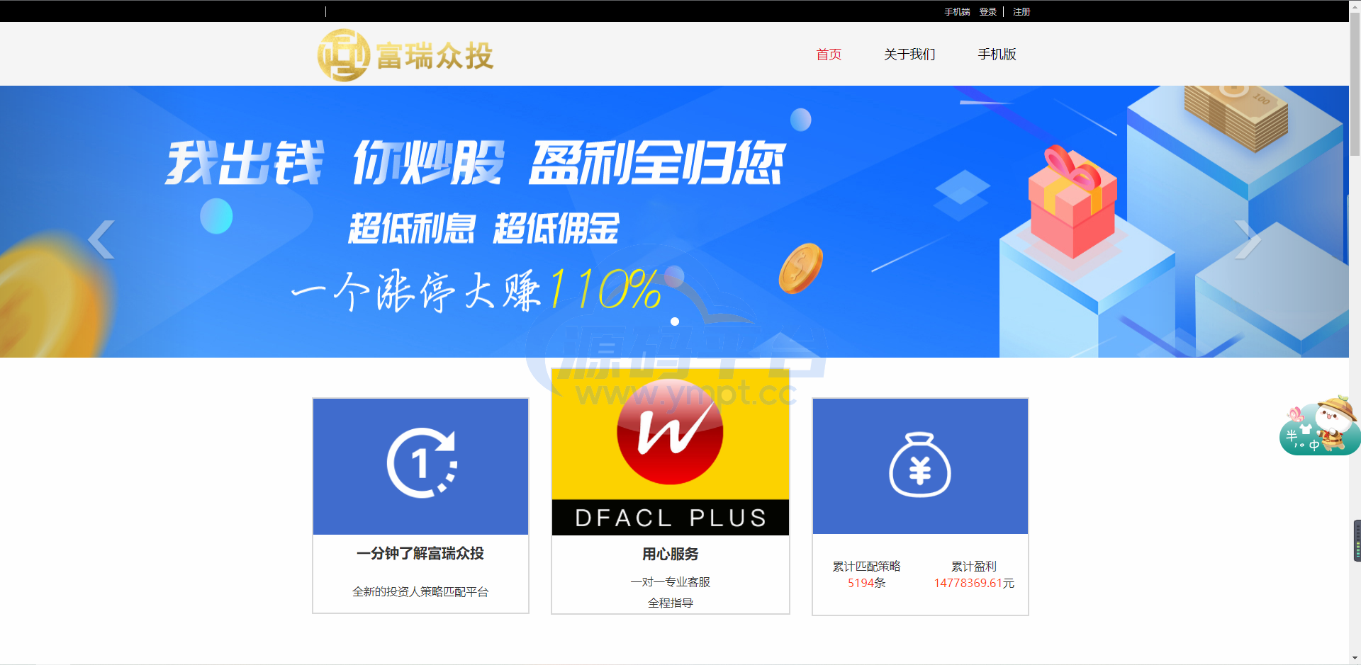 图片[12]-亚太创投股票系统/投资理财系统/全套打包附带完整计划任务 - 源码平台网-源码平台网