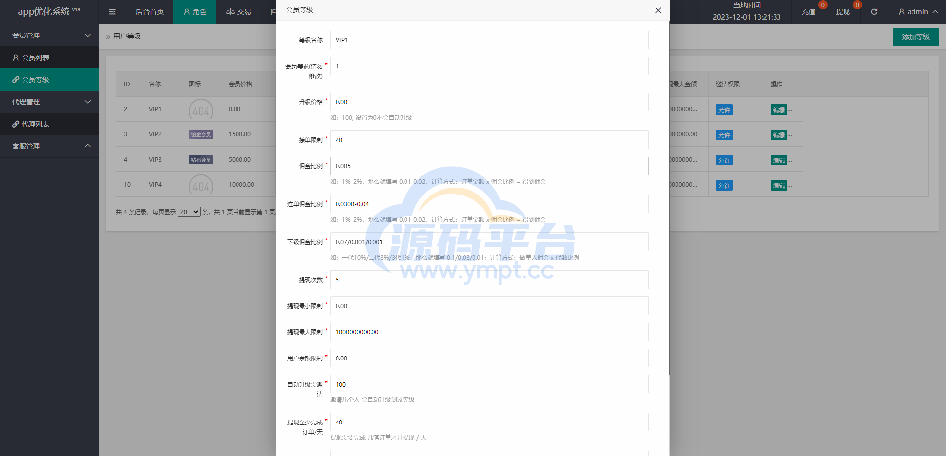 图片[8]-海外多语言APP软件游戏抢单系统/连单卡单/抢单刷单源码 - 源码平台网-源码平台网