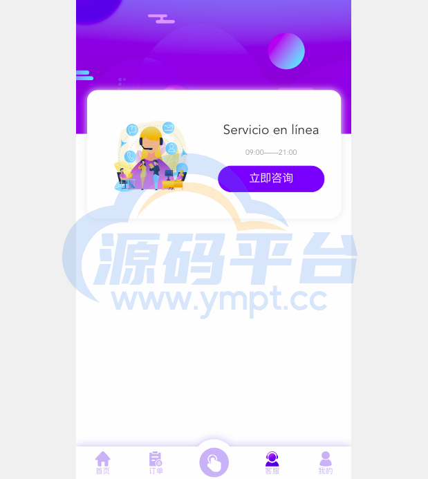 图片[7]-多语言海外抢单刷单源码/打针/叠加组//前端vue/订单自动匹配系统 - 源码平台网-源码平台网