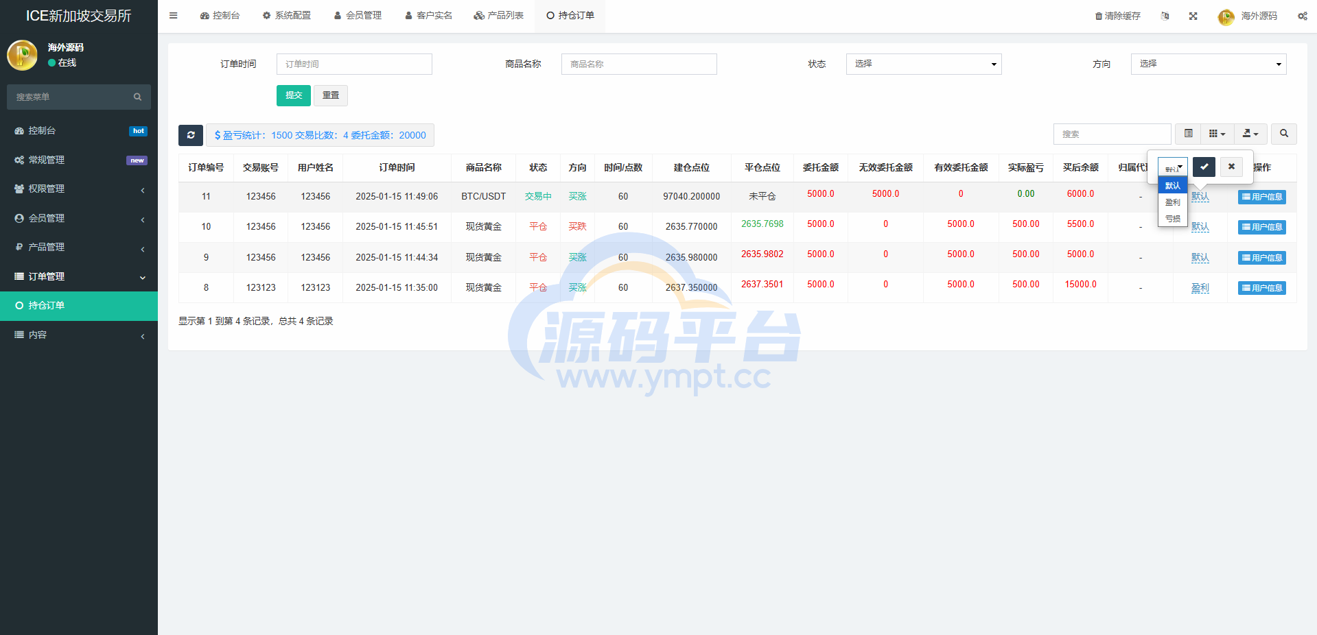 图片[19]-海外微交易系统/虚拟币黄金期货微盘/多语言秒合约微盘 - 源码平台网-源码平台网