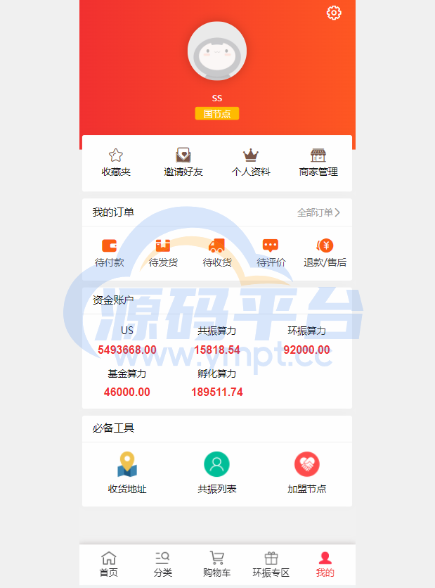 图片[3]-US算力商城系统/USDT充值/购物返利系统 - 源码平台网-源码平台网