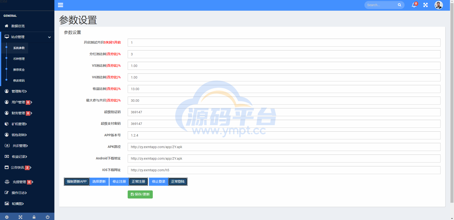 图片[16]-区块链共识众筹系统/元宇宙/USDT认购/USDT理财复利 - 源码平台网-源码平台网