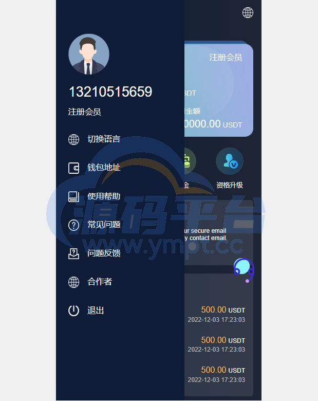 图片[4]-多语言假盘系统/海外套路盘/虚拟币套路盘源码 - 源码平台网-源码平台网