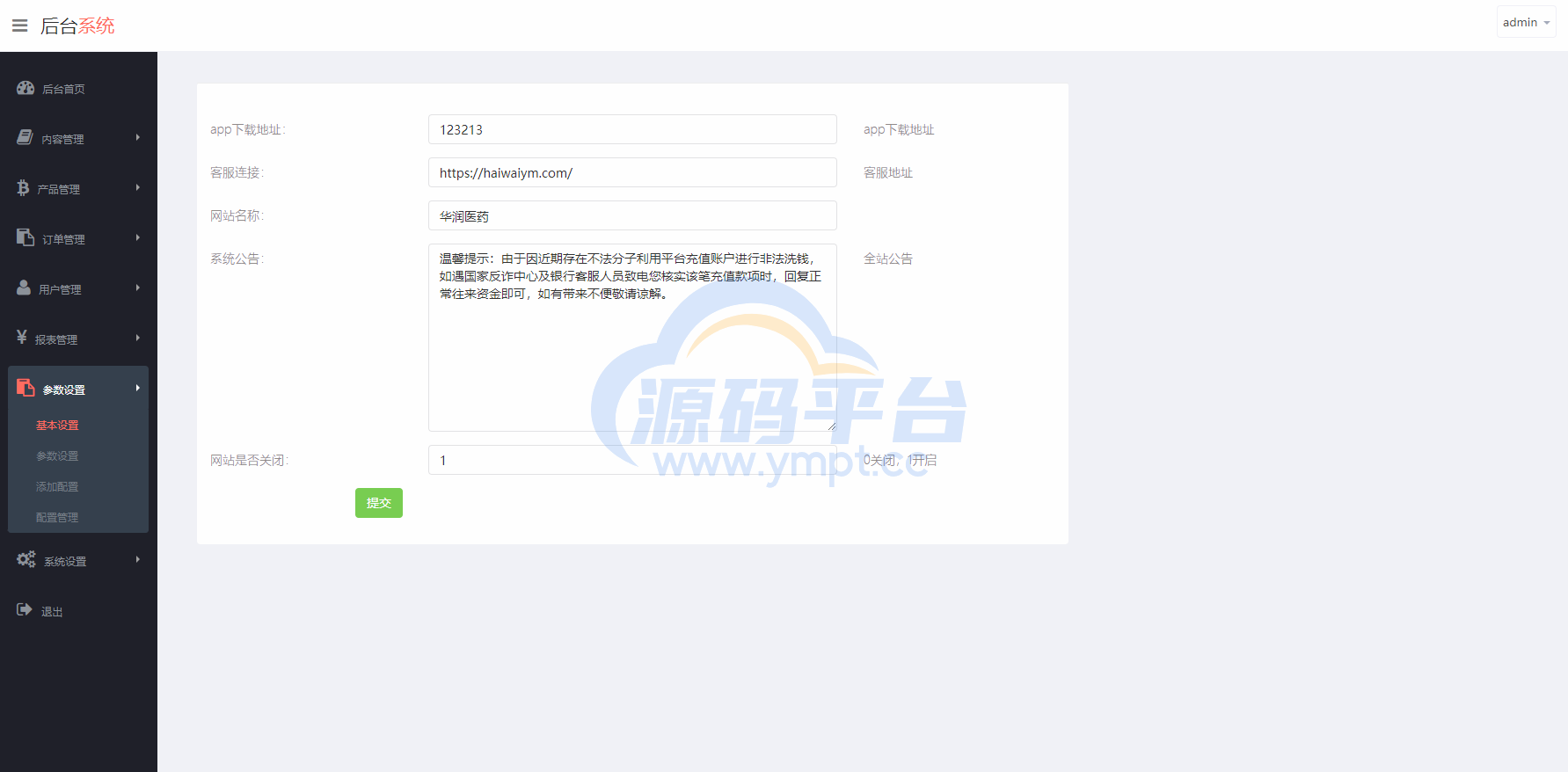 图片[13]-新版ui药材微盘系统/微交易源码/时间盘系统 - 源码平台网-源码平台网