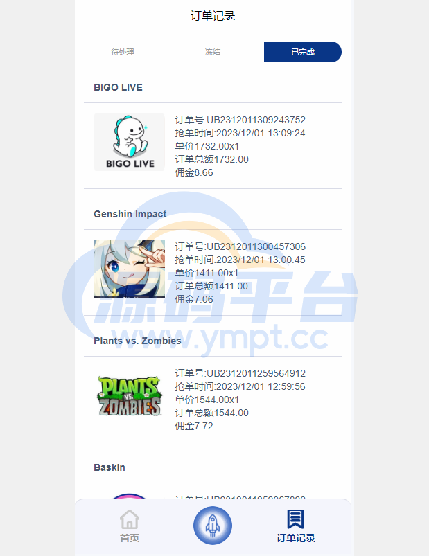 图片[7]-海外多语言APP软件游戏抢单系统/连单卡单/抢单刷单源码 - 源码平台网-源码平台网