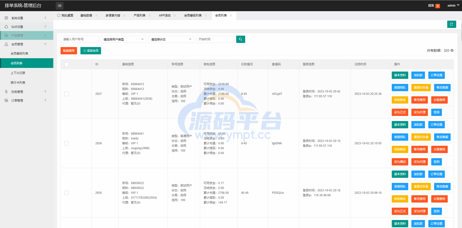 图片[13]-新版海外航空抢单刷单系统/订单自动匹配/前端uinapp - 源码平台网-源码平台网