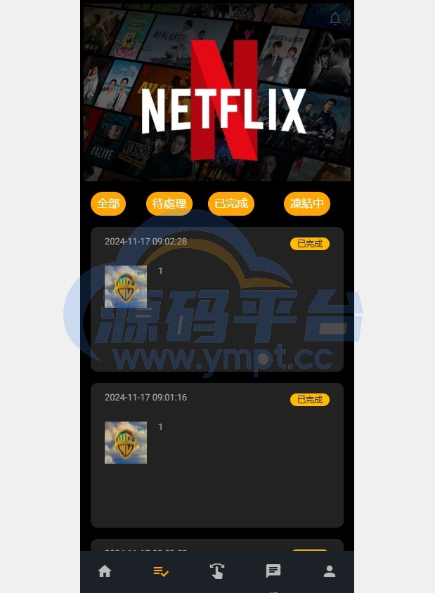 图片[2]-海外影视刷单抢单系统/多语言刷单/打针/叠加组 - 源码平台网-源码平台网