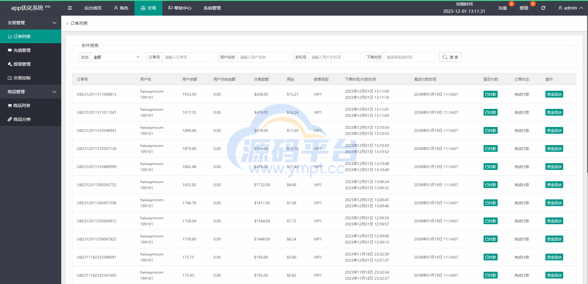 图片[13]-海外多语言APP软件游戏抢单系统/连单卡单/抢单刷单源码 - 源码平台网-源码平台网