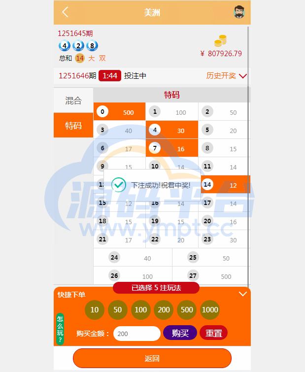 图片[3]-多语言pc28系统/海外28竞猜源码/多房游戏竞猜/预设开奖 - 源码平台网-源码平台网