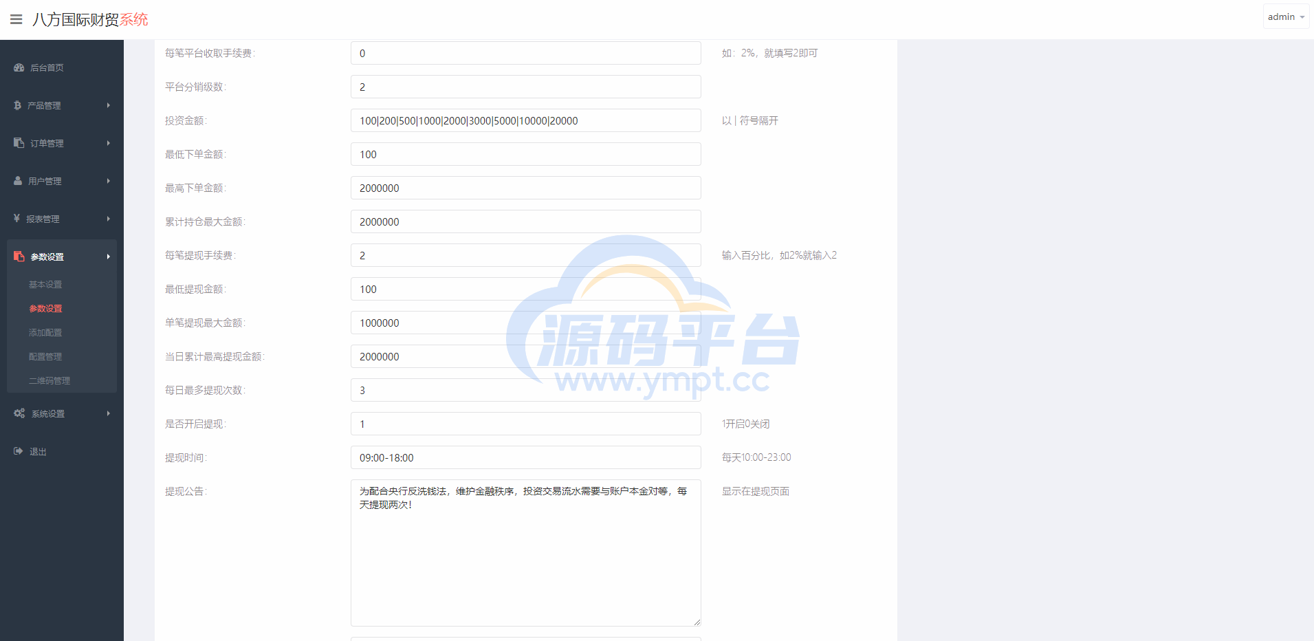 图片[10]-多语言微盘系统/微交易系统/外汇投资系统/投资理财 - 源码平台网-源码平台网