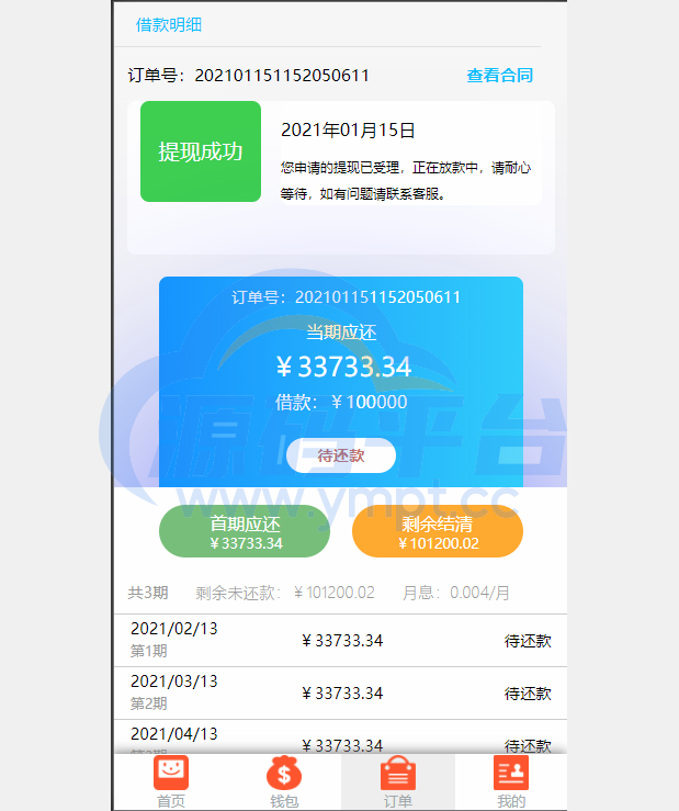 图片[9]-双语言网贷系统/小额贷款源码/合同贷款/贷款平台 - 源码平台网-源码平台网