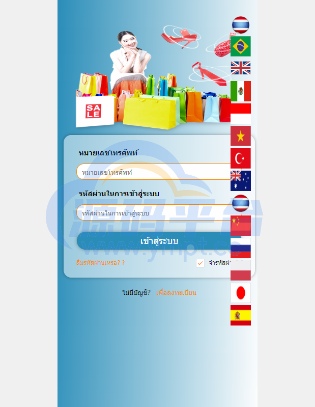图片[1]-运营版海外抢单刷单系统/泰国刷单源码/多语言抢单刷单 - 源码平台网-源码平台网