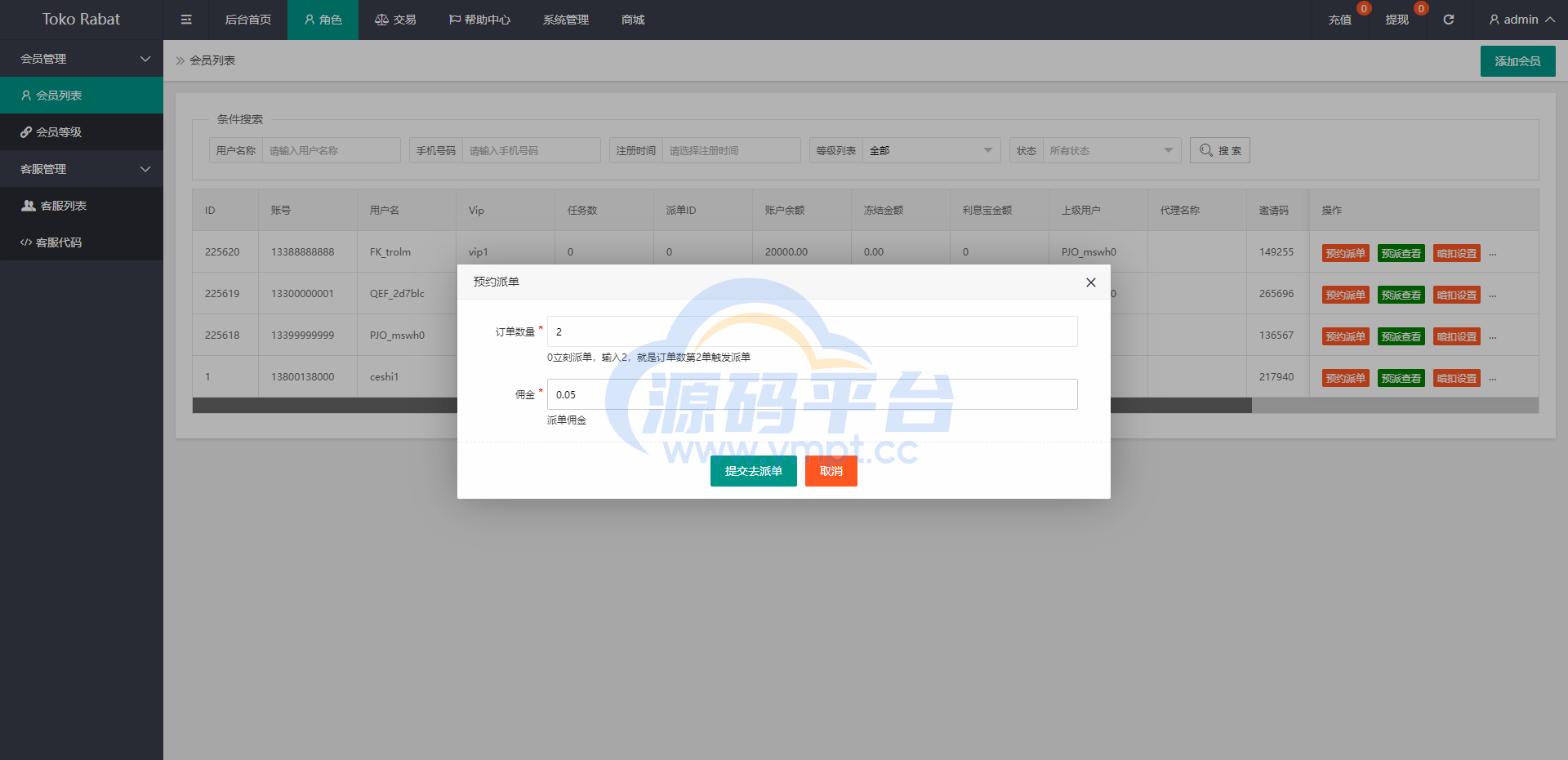 图片[18]-全新UI多语言抢单系统/抢单刷单源码/单独代理后台/订单自动匹配系统 - 源码平台网-源码平台网