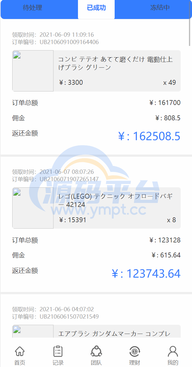 图片[3]-多语言抢单系统/订单自动匹配系统/海外抢单刷单源码 - 源码平台网-源码平台网
