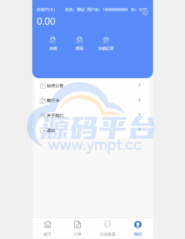 图片[7]-全新二开UI多语言微盘系统/微盘外汇投资系统/交易所股票系统 - 源码平台网-源码平台网