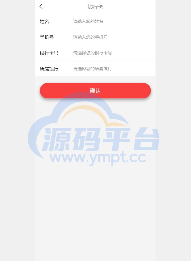图片[14]-海外医疗预约系统/多语言医疗预约投资/前端uniapp - 源码平台网-源码平台网