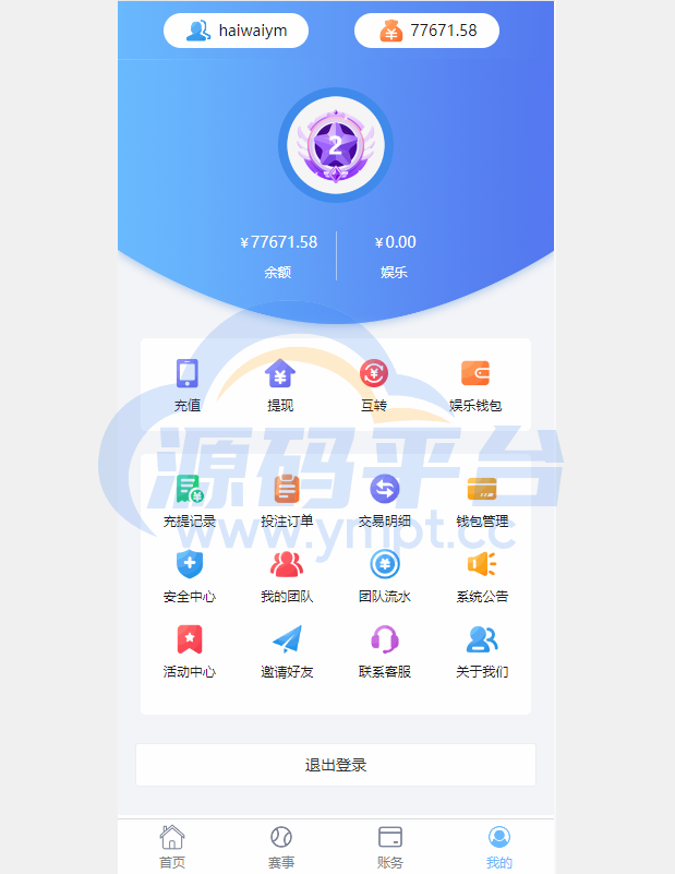 图片[5]-二开版反波胆系统/反波娱乐综合系统/uinapp版反波胆系统 - 源码平台网-源码平台网