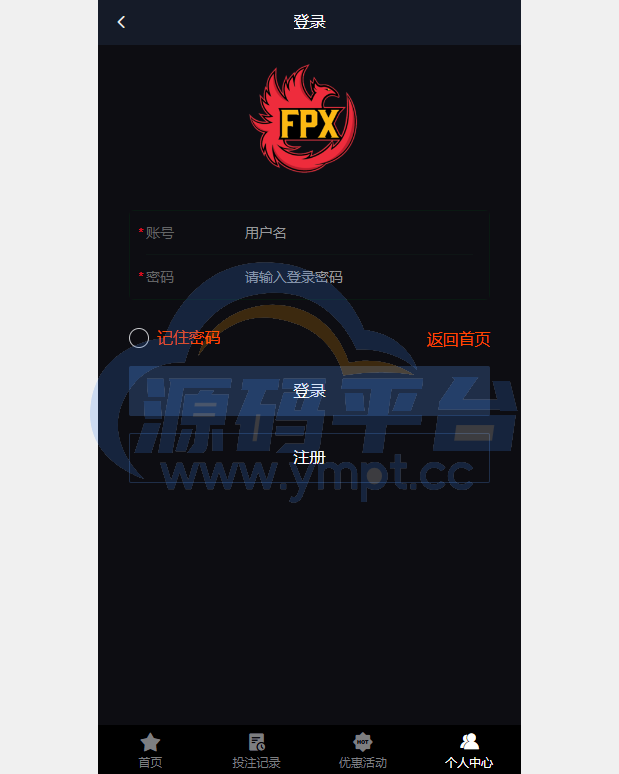 图片[5]-电竞赛事盘系统/电竞赛事投注竞猜源码/LOL/王者/Dota游戏下注 - 源码平台网-源码平台网
