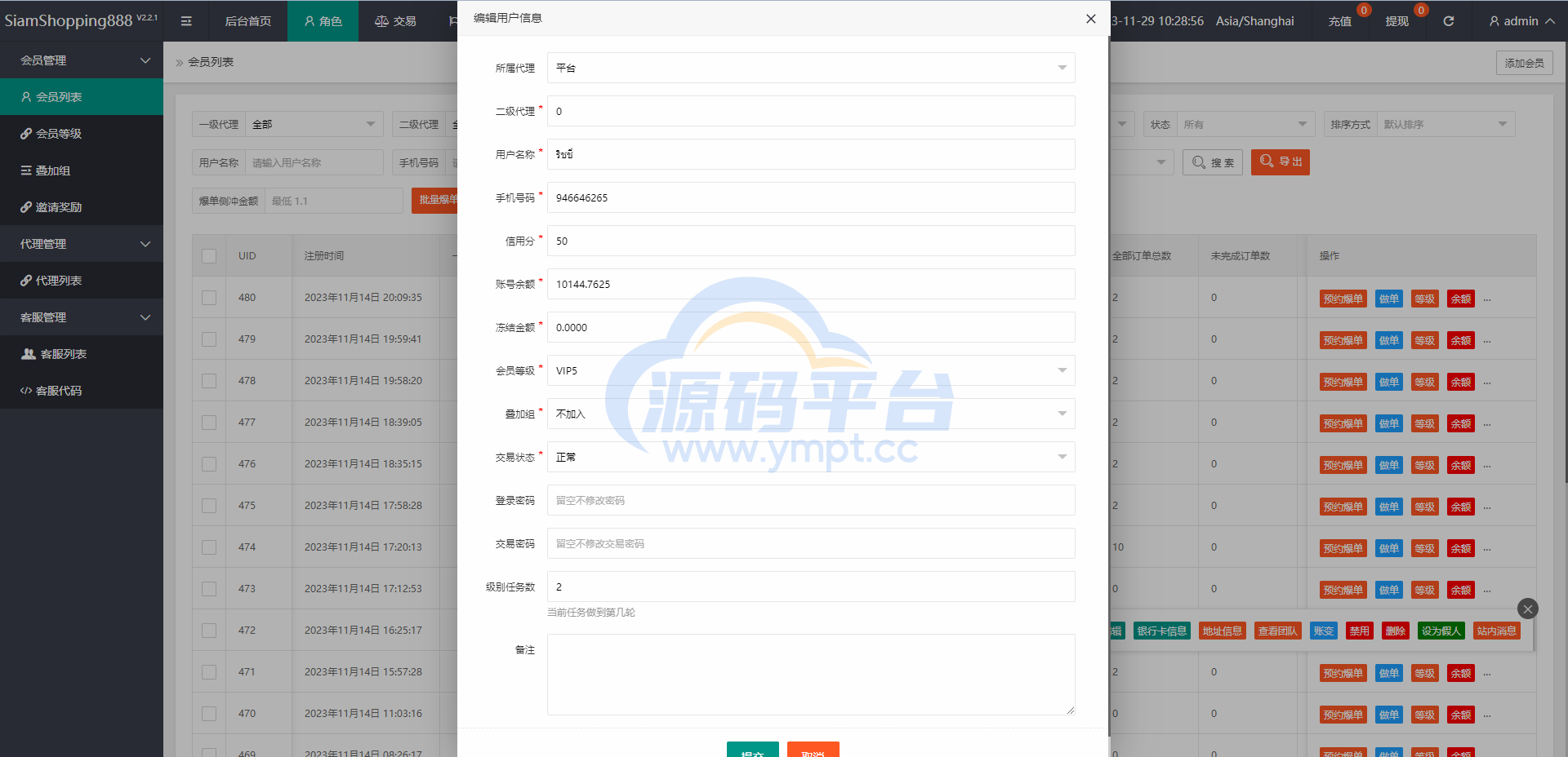 图片[15]-运营版海外抢单刷单系统/泰国刷单源码/多语言抢单刷单 - 源码平台网-源码平台网