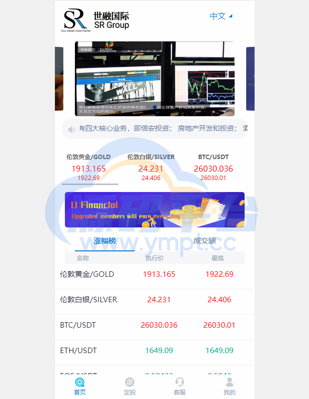 图片[1]-二开版虚拟币微交易系统/伪交易所系统/代理后台/余额宝微盘源码 - 源码平台网-源码平台网