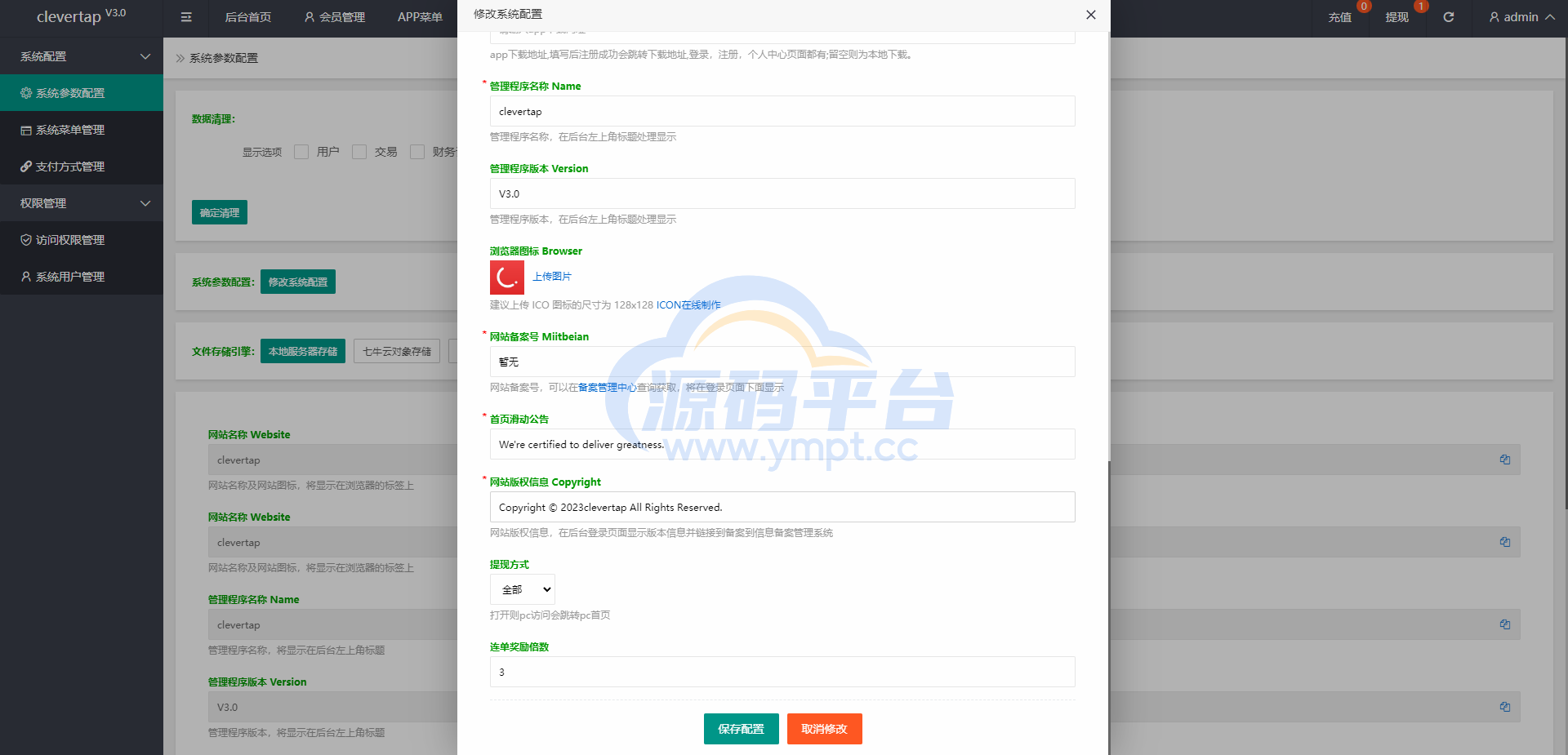 图片[16]-软件抢单刷单系统/海外软件抢单源码/订单自动匹配 - 源码平台网-源码平台网