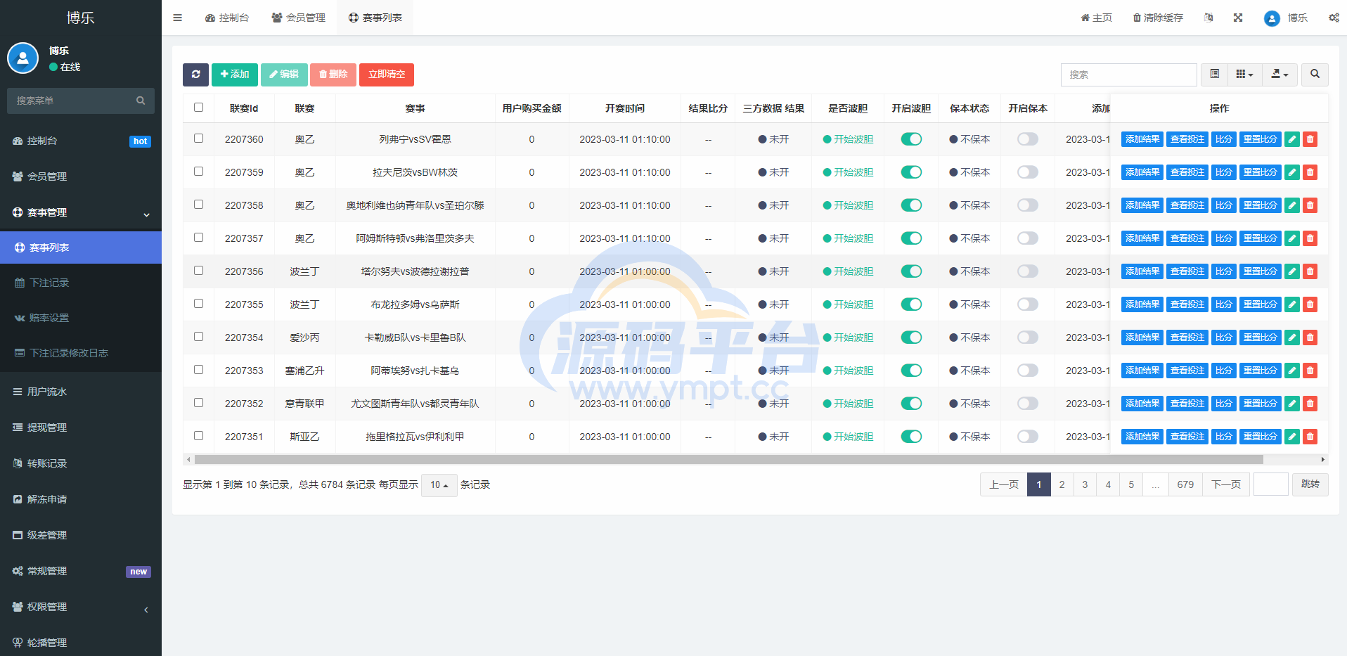 图片[10]-绿色版反波胆系统/反波胆源码/足球下注系统 - 源码平台网-源码平台网