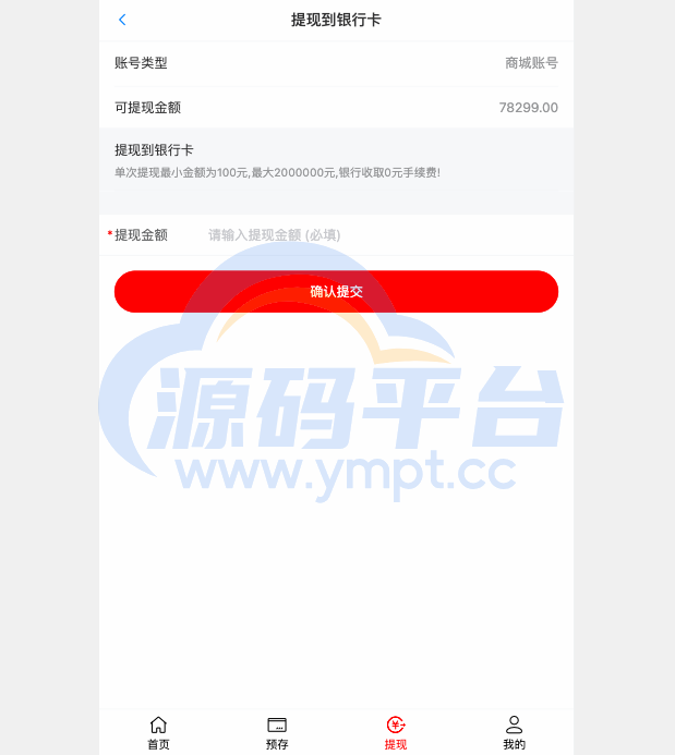 图片[2]-二开版天猫商城优惠卷投资系统/奢饰品投资理财系统 - 源码平台网-源码平台网