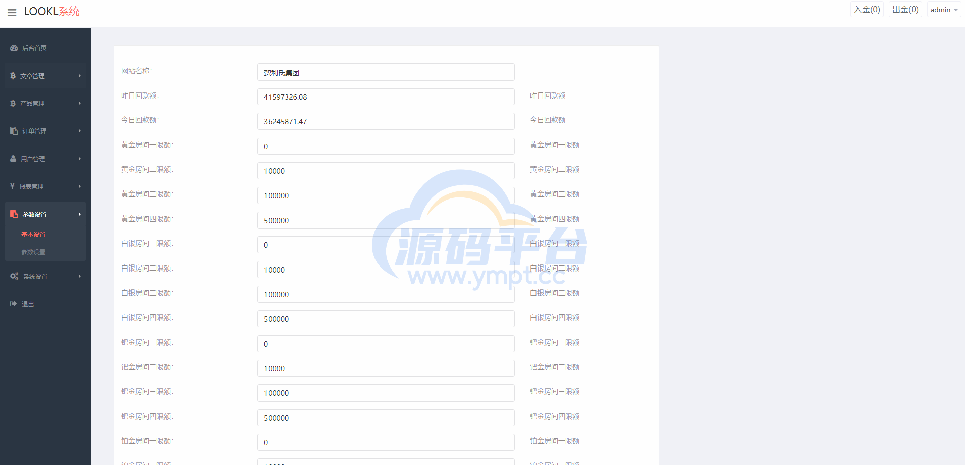 图片[11]-二开版微交易源码/房间限制微盘系统/期货微交易系统 - 源码平台网-源码平台网