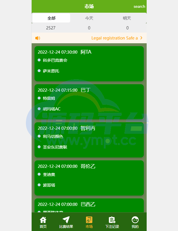 图片[4]-uinapp双语言反波胆系统/反波胆源码/球盘源码/足球下注系统 - 源码平台网-源码平台网