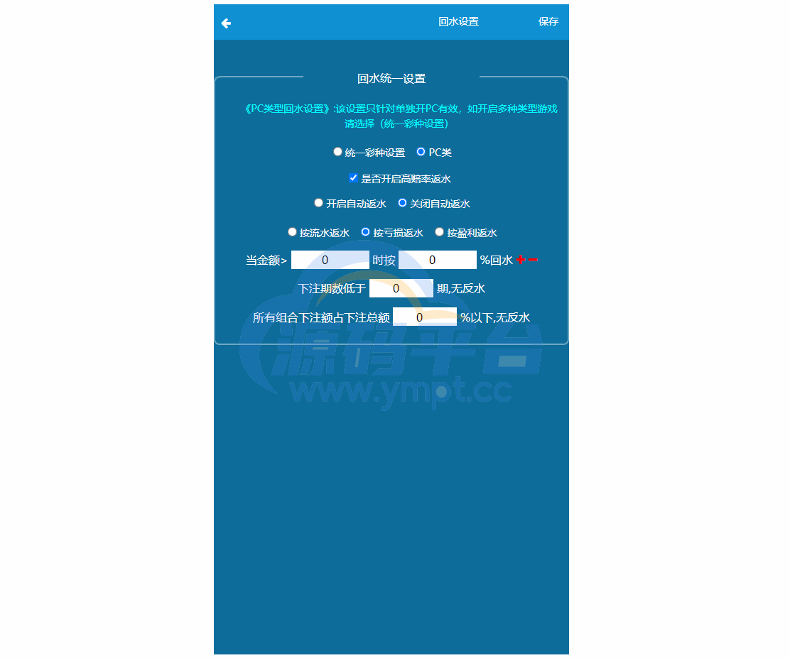 图片[14]-java旗舰28系统/cp游戏/28竞猜游戏/自动机器人 - 源码平台网-源码平台网
