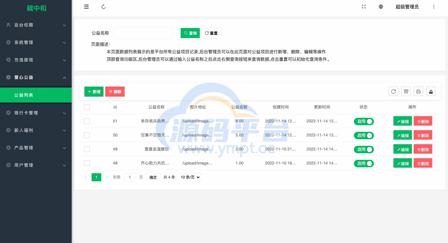 图片[13]-新版产品投资认购系统/理财投资众筹源码/代理后台/前端uniapp - 源码平台网-源码平台网