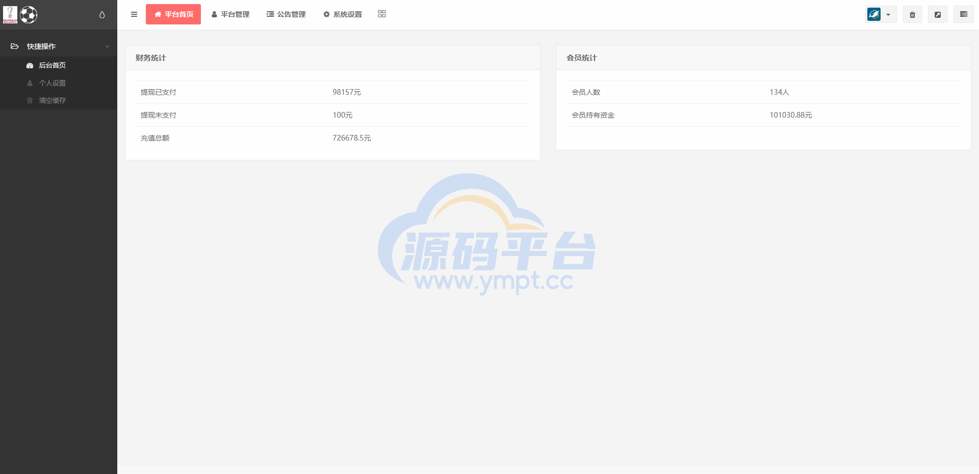 图片[15]-TG淘金网二开版/世界杯反波胆源码/球盘系统 - 源码平台网-源码平台网