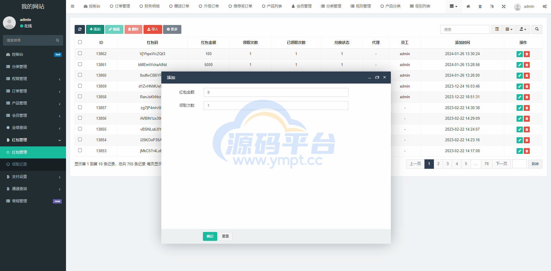 图片[13]-新版海外投资理财系统/理财投资分红系统/红包赠送 - 源码平台网-源码平台网