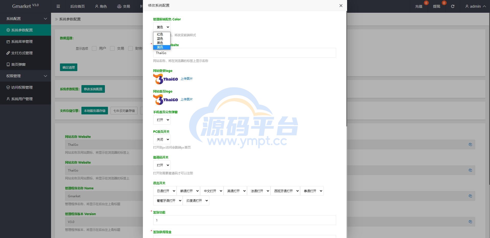 图片[21]-全新多语言四套UI海外抢单刷单系统/订单自动匹配系统/分组杀/连单控 - 源码平台网-源码平台网