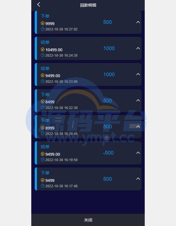 图片[5]-全新UI微盘系统/区块链微交易源码/秒合约虚拟币交易 - 源码平台网-源码平台网