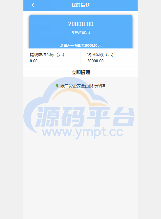 图片[9]-小额贷款系统/套路贷款源码/合同贷款源码/贷款平台 - 源码平台网-源码平台网