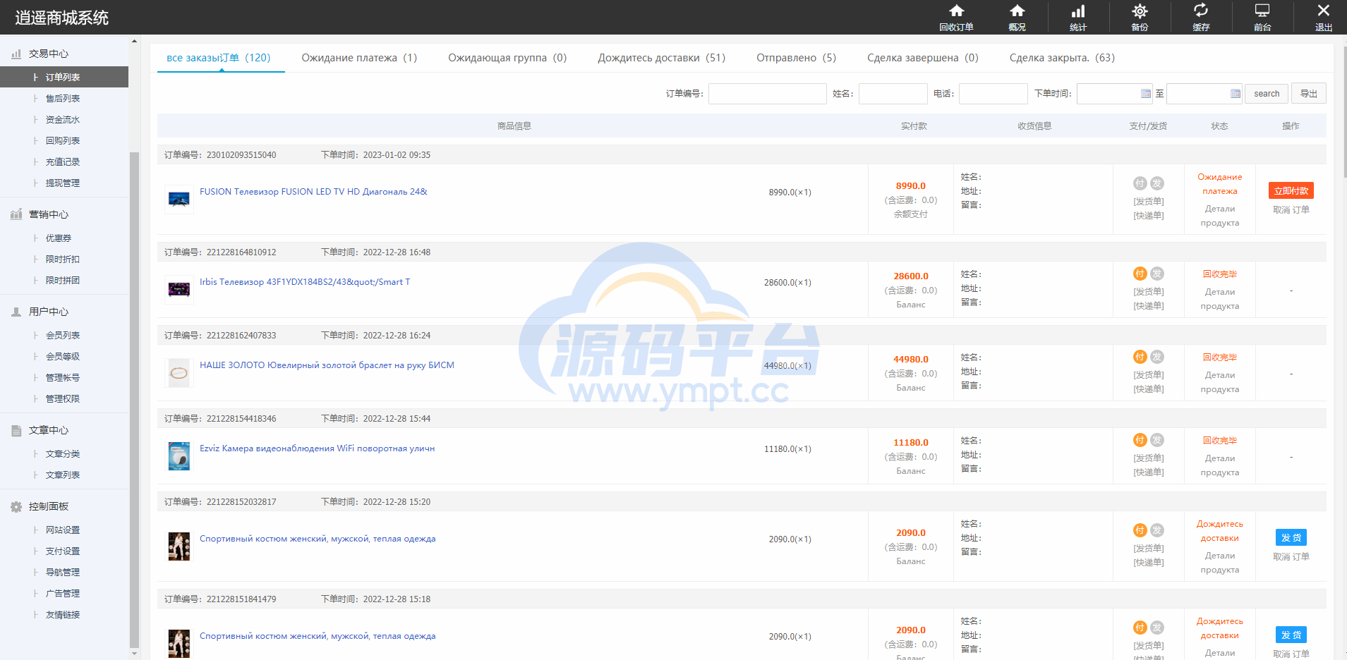 图片[10]-全新二开版俄语奢侈品商城系统/商品在线回收回购 - 源码平台网-源码平台网