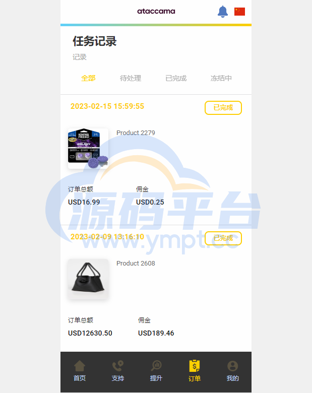 图片[7]-新UI多语言抢单刷单系统/卡单连单/订单自动匹配系统 - 源码平台网-源码平台网