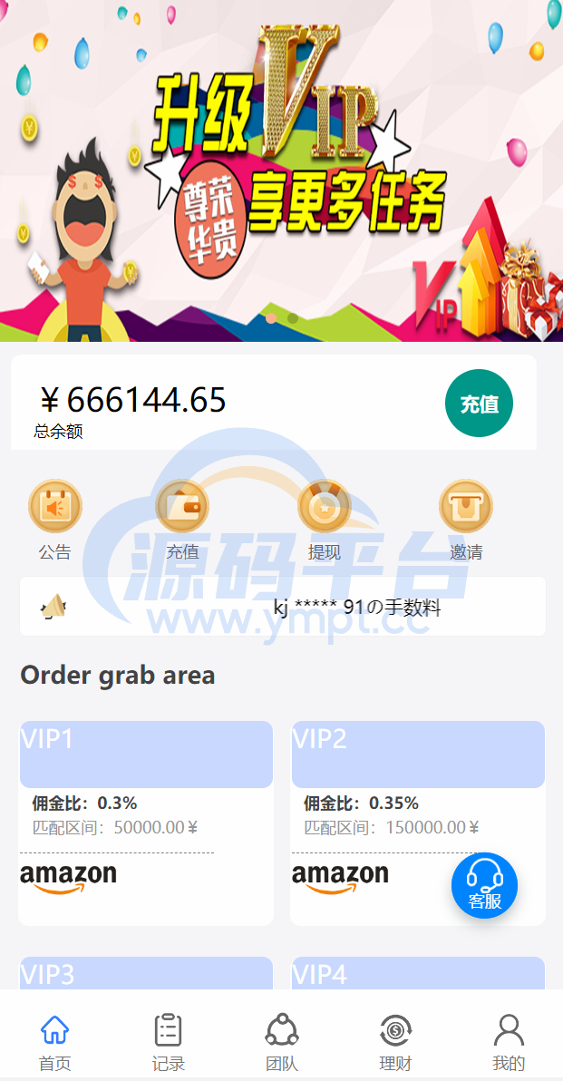 图片[8]-多语言抢单系统/订单自动匹配系统/海外抢单刷单源码 - 源码平台网-源码平台网