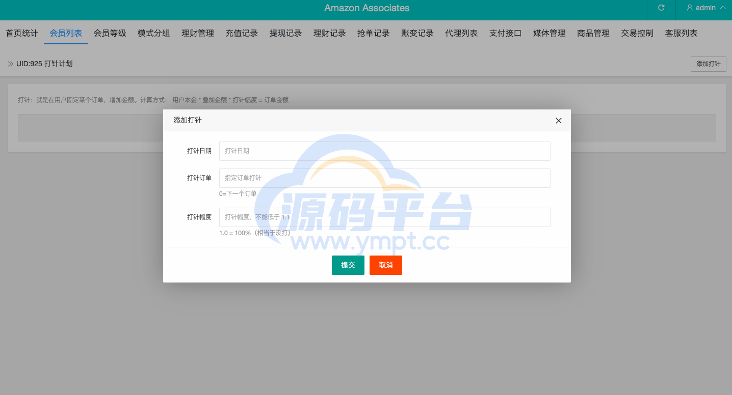 图片[14]-多语言抢单刷单系统/海外抢单商城/订单匹配源码/打针/前端vue - 源码平台网-源码平台网