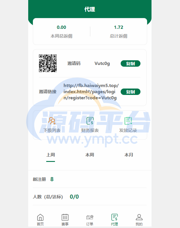 图片[8]-绿色版反波胆系统/反波胆源码/足球下注系统 - 源码平台网-源码平台网