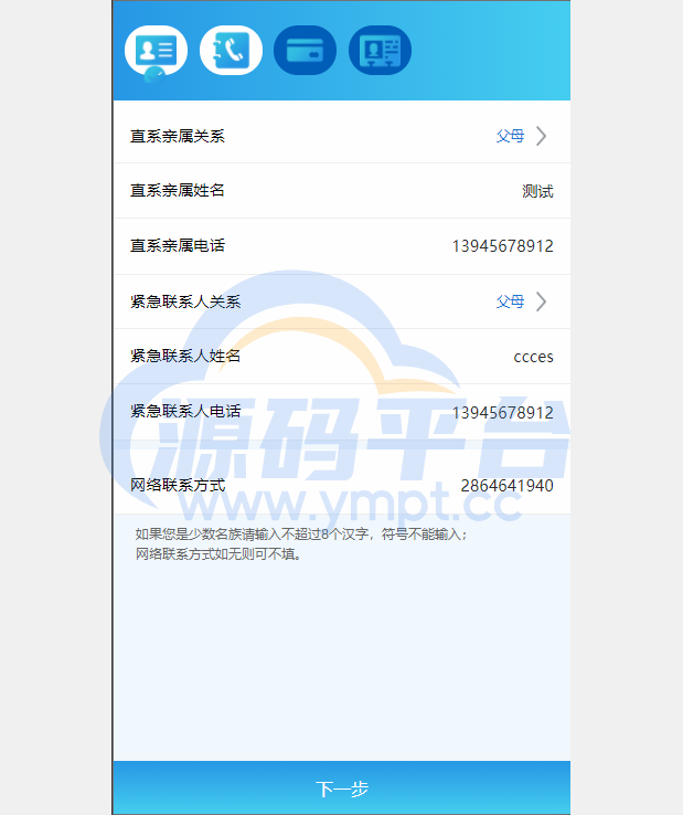 图片[14]-双语言网贷系统/小额贷款源码/合同贷款/贷款平台 - 源码平台网-源码平台网