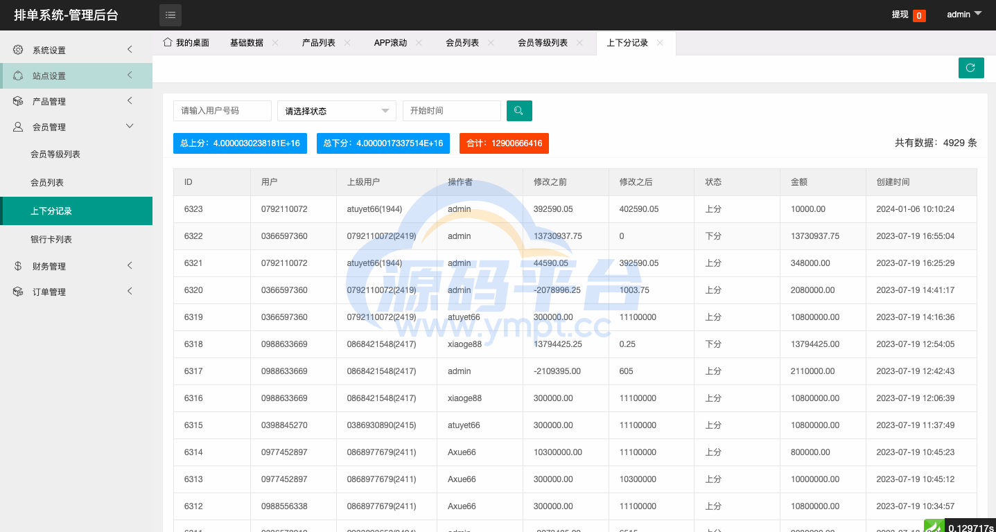 图片[16]-新UI软件游戏抢单刷单系统/海外刷单源码/订单自动匹配 - 源码平台网-源码平台网