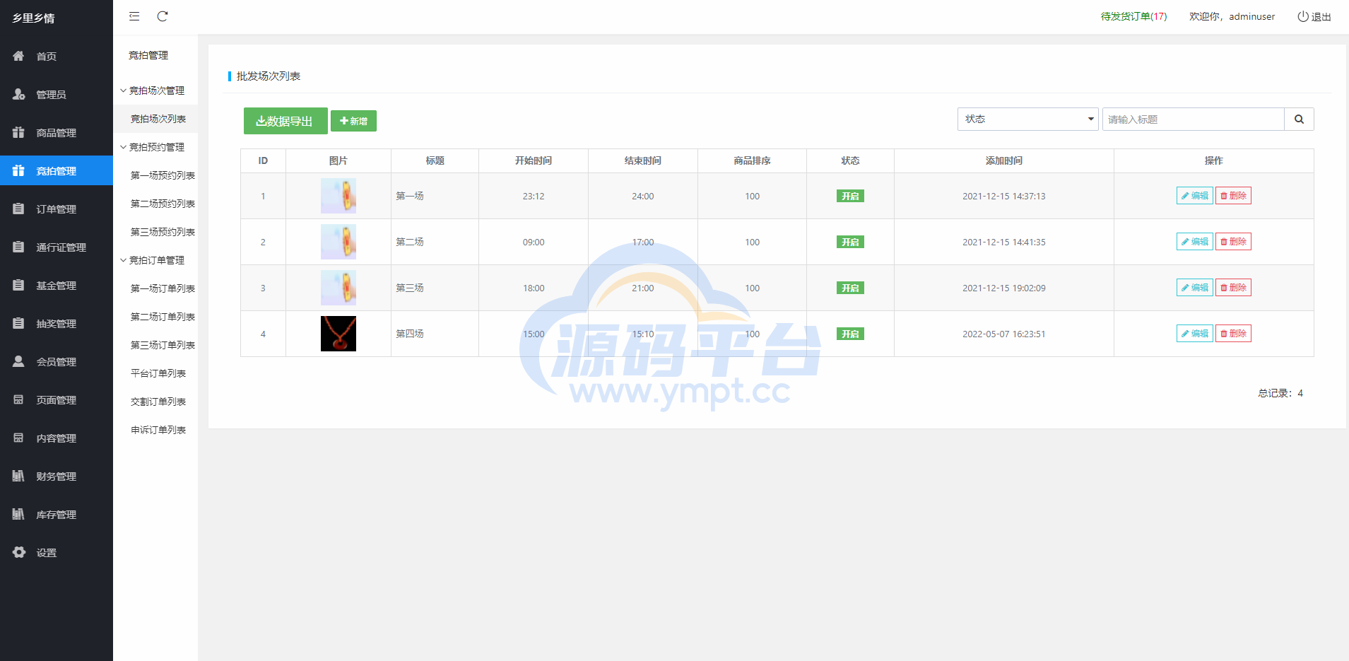 图片[10]-生态商城系统/预约竞拍/生态理财系统/幸运大转盘 - 源码平台网-源码平台网