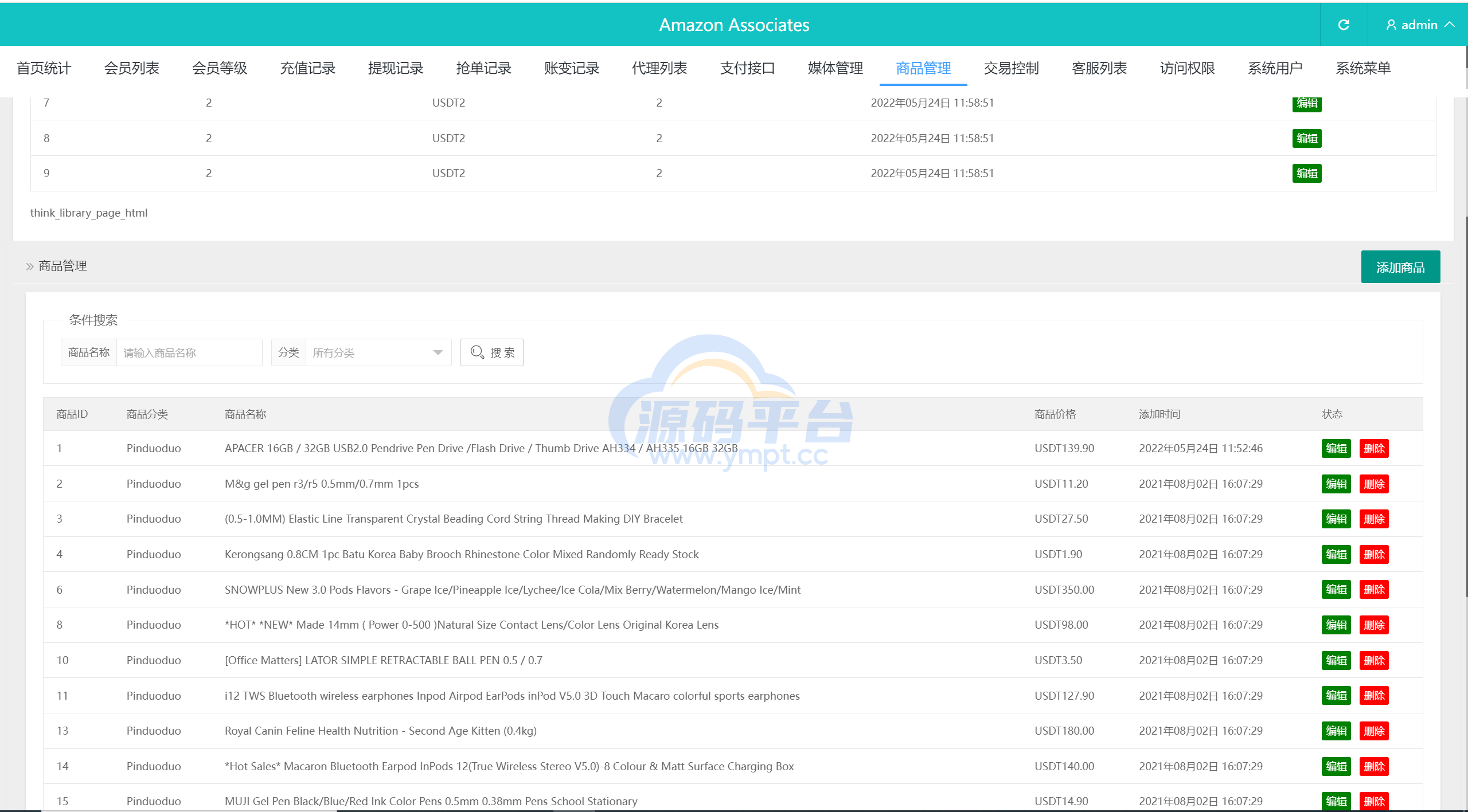 图片[17]-前端uniapp多语言二开刷单系统/海外抢单刷单系统/连单刷单源码 - 源码平台网-源码平台网